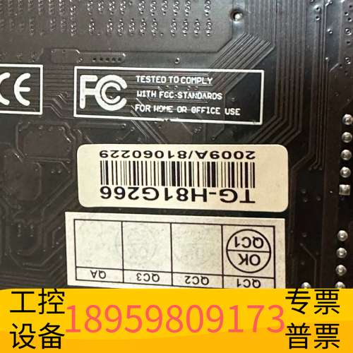 龙鑫一体机H81主板+4G内存+G1840 套装，议价