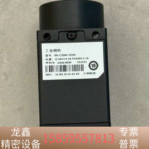 工业相机MV-CS060-10GM，600万黑白像素.议价