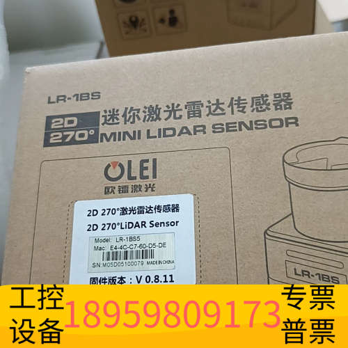 欧镭激光雷达传感器LR-1BS5，2D 270度扫描.议价