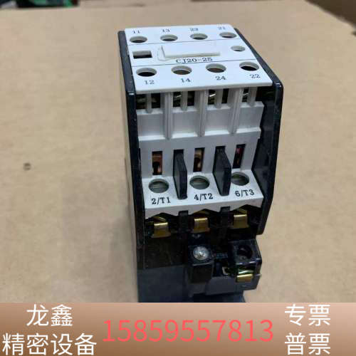 Huyu环宇交流接触器CJ20-25议价 欢迎来询！.议价