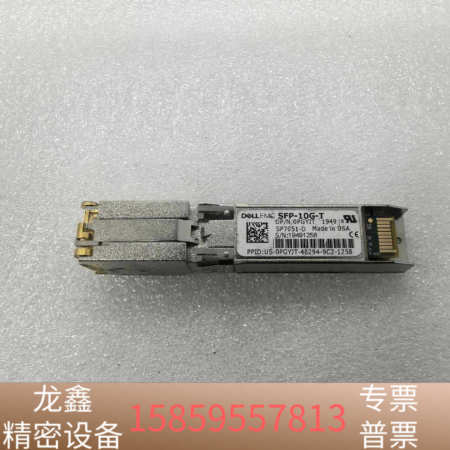 戴尔光模块SFP-10G-T万兆光转电口模块，10G电口模块.议价