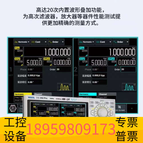 普源波形发生器DG852 Pro、DG821 Pro、DG822 Pro.议价