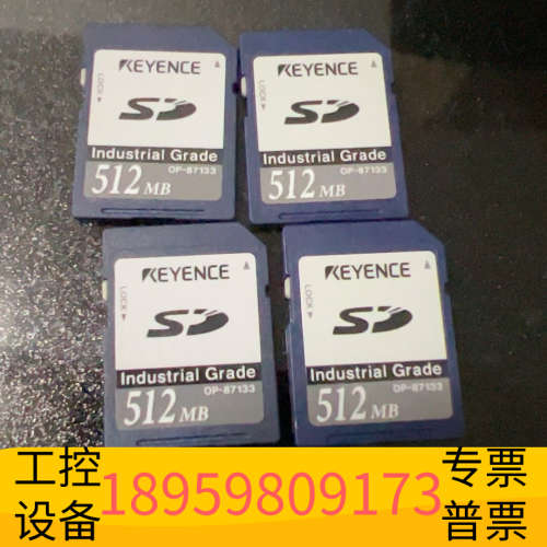 KEYENCE/工业级别SD卡，512MB内存卡.议价