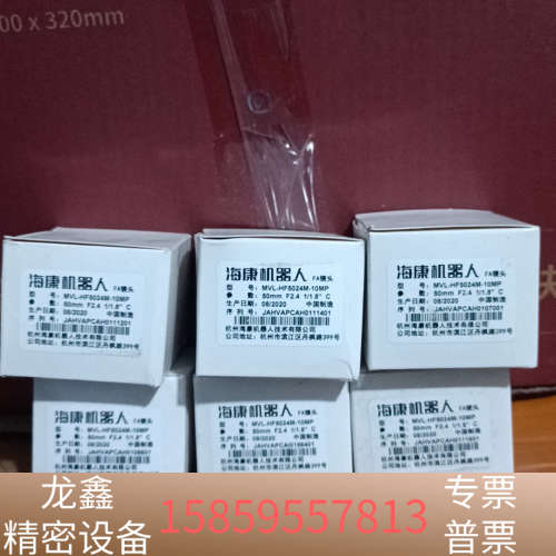 FA镜头MVL-HF5024M-10MP, MVL.议价