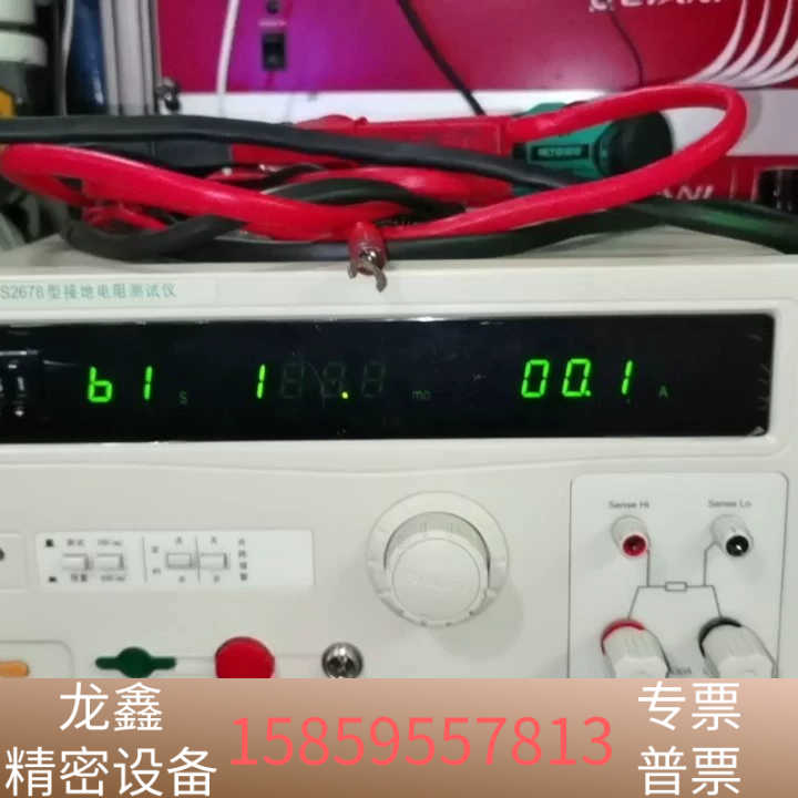 长盛CS2678接地电阻仪，嗯，，半.议价