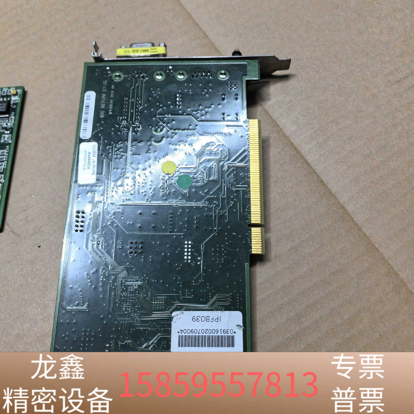 Woodhead PCU2000ETH D PCI DPIO.议价