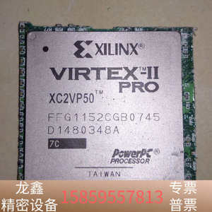 XC2VP50-FF1152C,旧货带板150个.议价