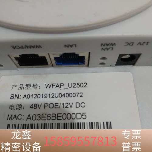 Wfap_u2502吸顶ap.poe/dc双供电，底座带.议价
