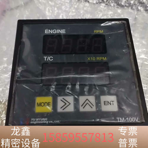 YU MYUNG TM-100V发动机转速显示器，原.议价