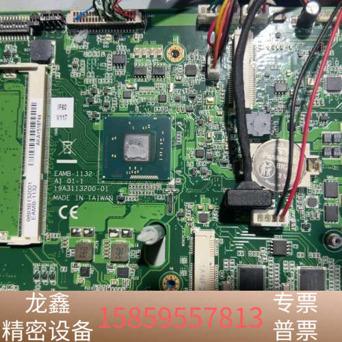 EAMB-1132 A1 01-1触控工控一体机主板19.议价