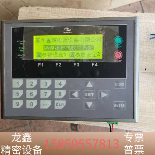 汇川文本一体机HOU-0808MRT-XP，品，.议价