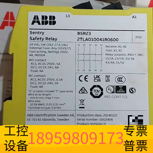 Sentry  BSR23 2TLA010041R0600.议价