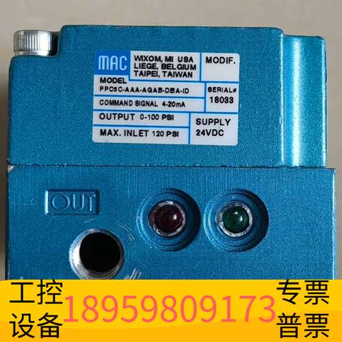 龙鑫MAC电磁阀PPC5C-AAA-AGAB-DBA-ID议价