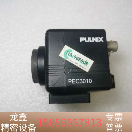 PULNIX PEC3010 激光工业视觉低照度彩色相机C.议价