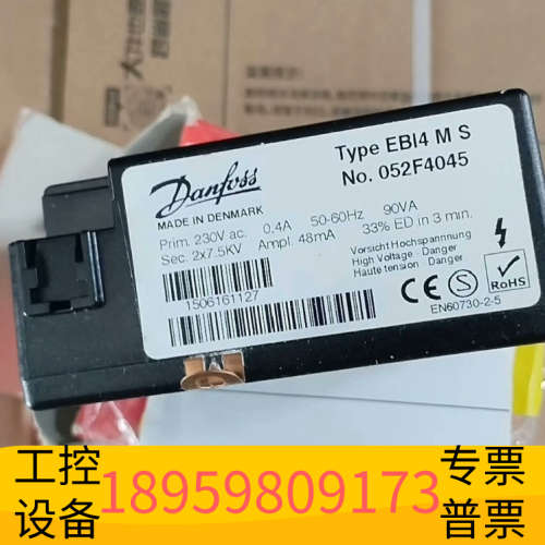 Danfoss丹佛斯点火变压器EBI4 MS，型号052F4.议价