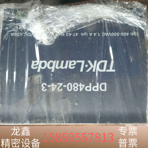 TDK-LAMBDA开关电源,  DPP480-24-3.议价