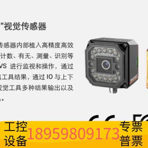 智能相机，SC3016M，SC3016C智能传感器.议价