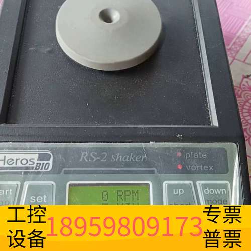 龙鑫Heros  BI0   RS-2.通用板式混匀仪，，议价