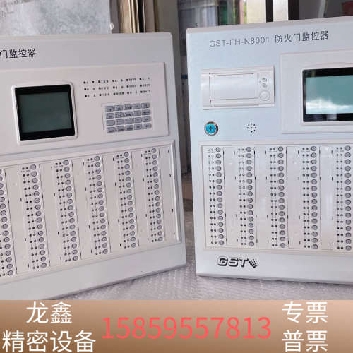 海湾GST-FH-N8001防火门监控器，点数256，出.议价