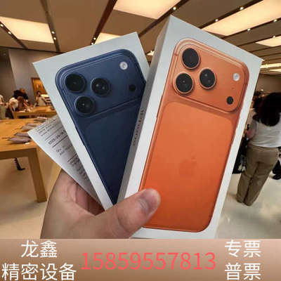 求个17promax256g港版或者澳版带票。银白色。.议价