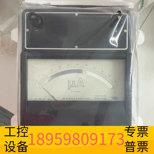 第二电表厂，C31-uA型指针式精密微安表，0.5.议价