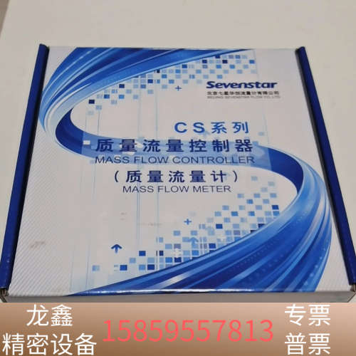 盒装七星流量计，型号为CS200A.议价