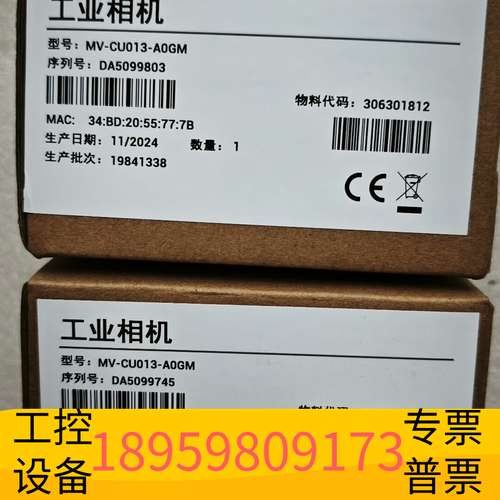 龙鑫MV-CU013-A0GM，工业相机130万像素，黑议价