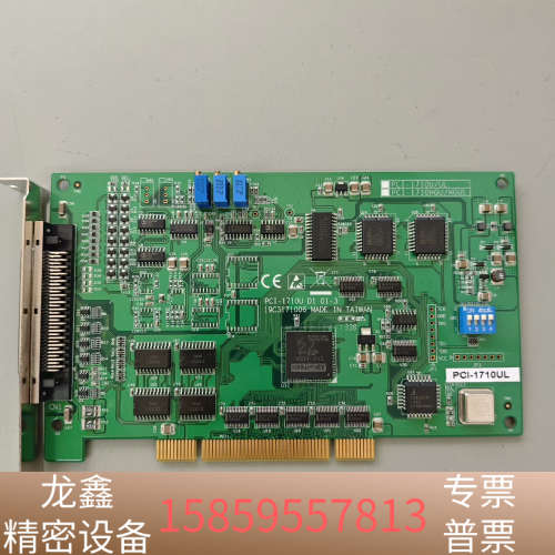 PCI-1710UL采集卡 新.议价