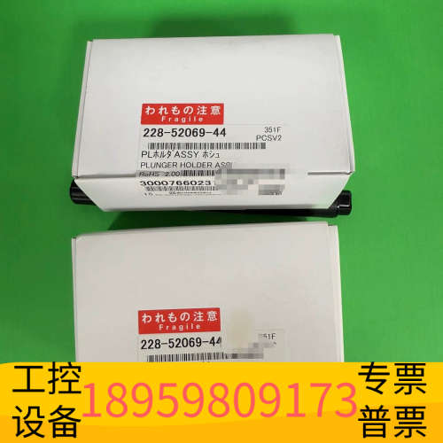 228-52069-44.岛津PL柱塞杆，型号228-520.议价