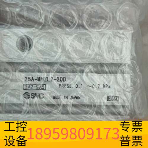 龙鑫SMC气缸 25A-MHZL2-20D 保证 实议价