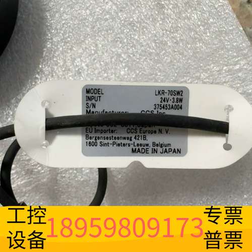 龙鑫ccs 视觉光源 lkr-70sw2  白色无影光源议价