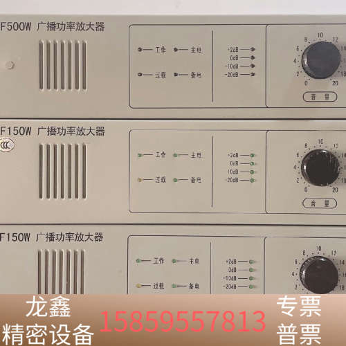 海湾GST- GF500W广播功率放大器.议价