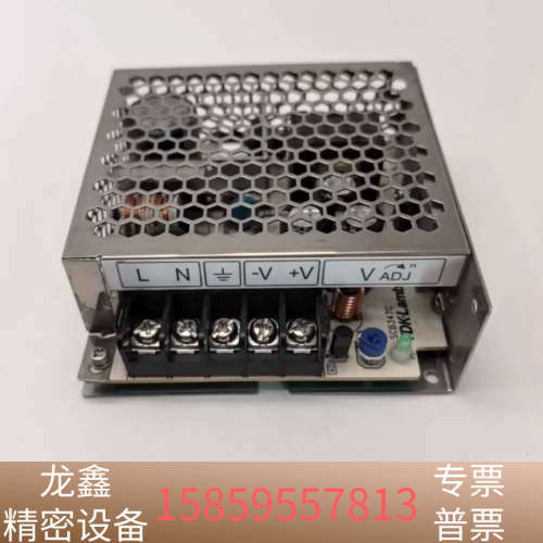 LS50-12出TDK Lambda兰达开关电源，1.议价