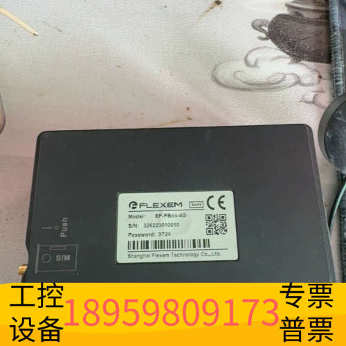 FLEXEM FBox-4G工业物联网网关，型号EP-FBo.议价