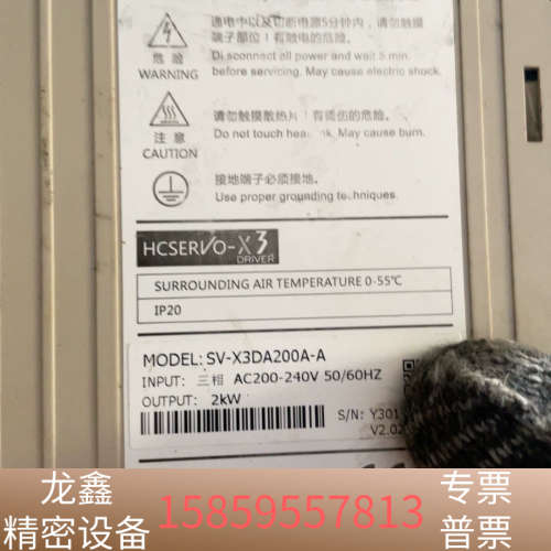 HCFA SV-X3DA200A-A 议价.议价