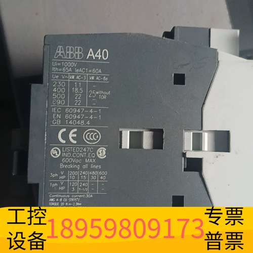 龙鑫 AL40-30-10直流接触器！24V电压！up议价