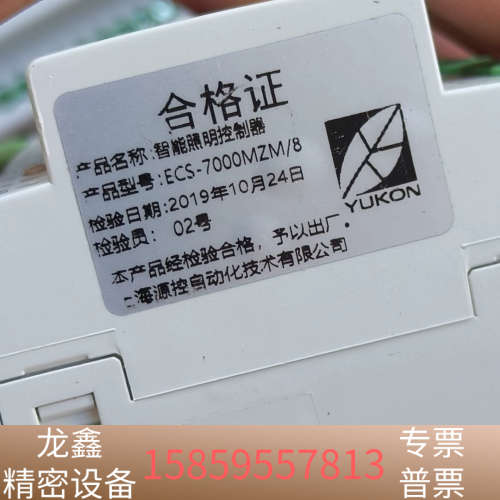 源控智能照明控制器 ECS-7000MZM/8.议价