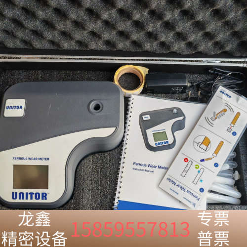 UNITOR  铁质磨损测量仪，议价.议价