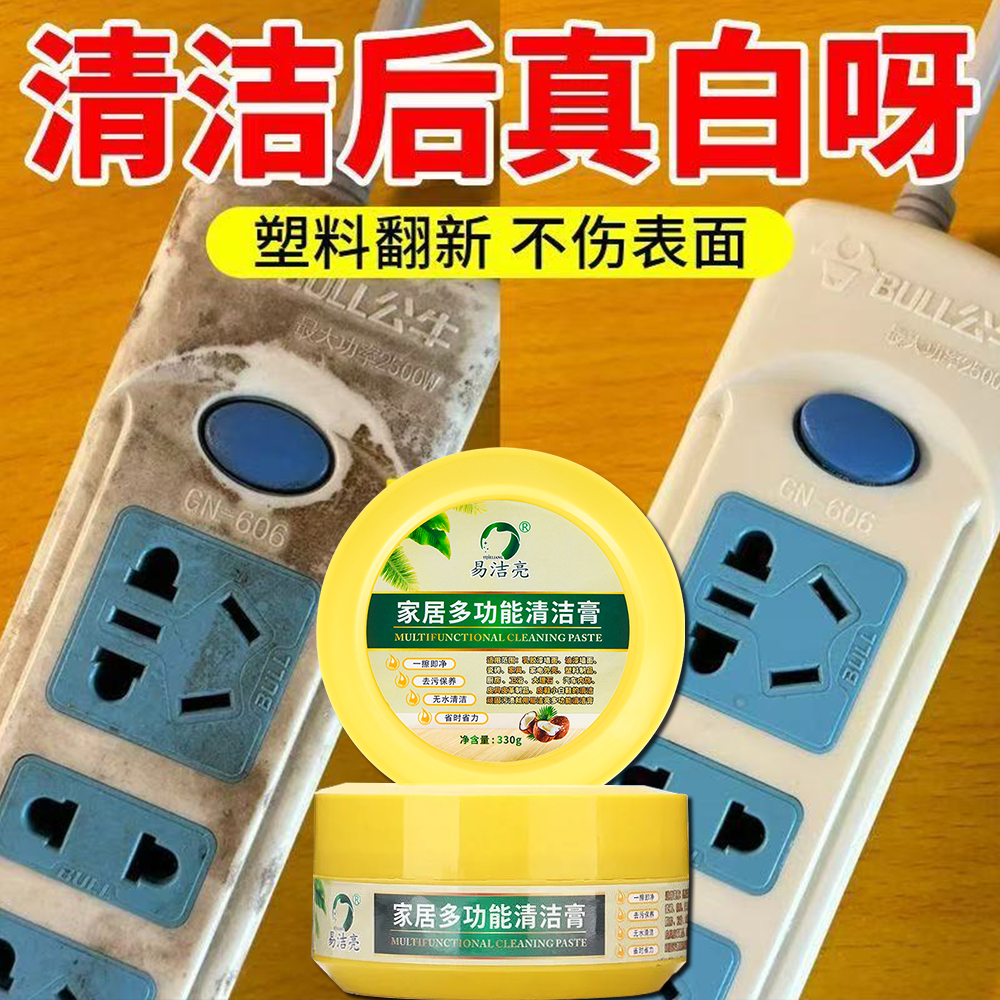 电器面板清洁膏大容量电器清洁