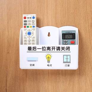 空调电视遥控器收纳盒通用壁挂免打孔挂墙上放置盒创意置物盒定制