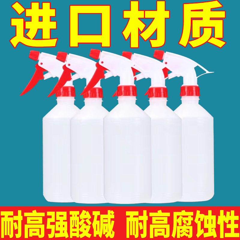 腐蚀强酸碱家用浇花稀释喷瓶