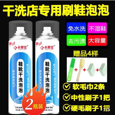 卡其优鞋靴干洗泡泡泡沫型
