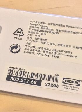 宜家9.9本店6.9磁性通告板留言DIY磁贴家居简约冰箱贴可移除厨房