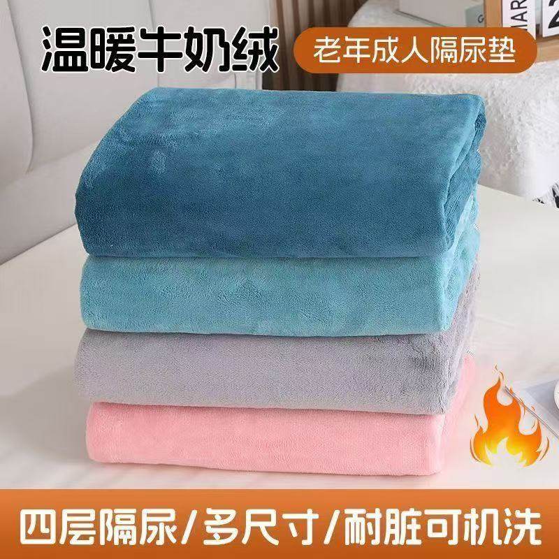 成人隔尿垫大尺寸老人专用防水可水洗老年人防漏尿布护理床垫加厚,洗护清洁剂/卫生巾/纸/香薰,成年人隔尿用品,淘宝优惠券,粉丝福利购,淘宝优惠卷