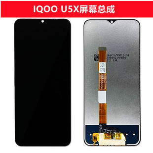 V2180GA iqoou5x顯示液晶內(nèi)外觸摸屏幕總成 U5X屏幕總成 適用IQOO