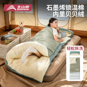 北山狼可拆卸内胆睡袋成人石墨烯保暖防寒四季户外露营贝贝绒被子