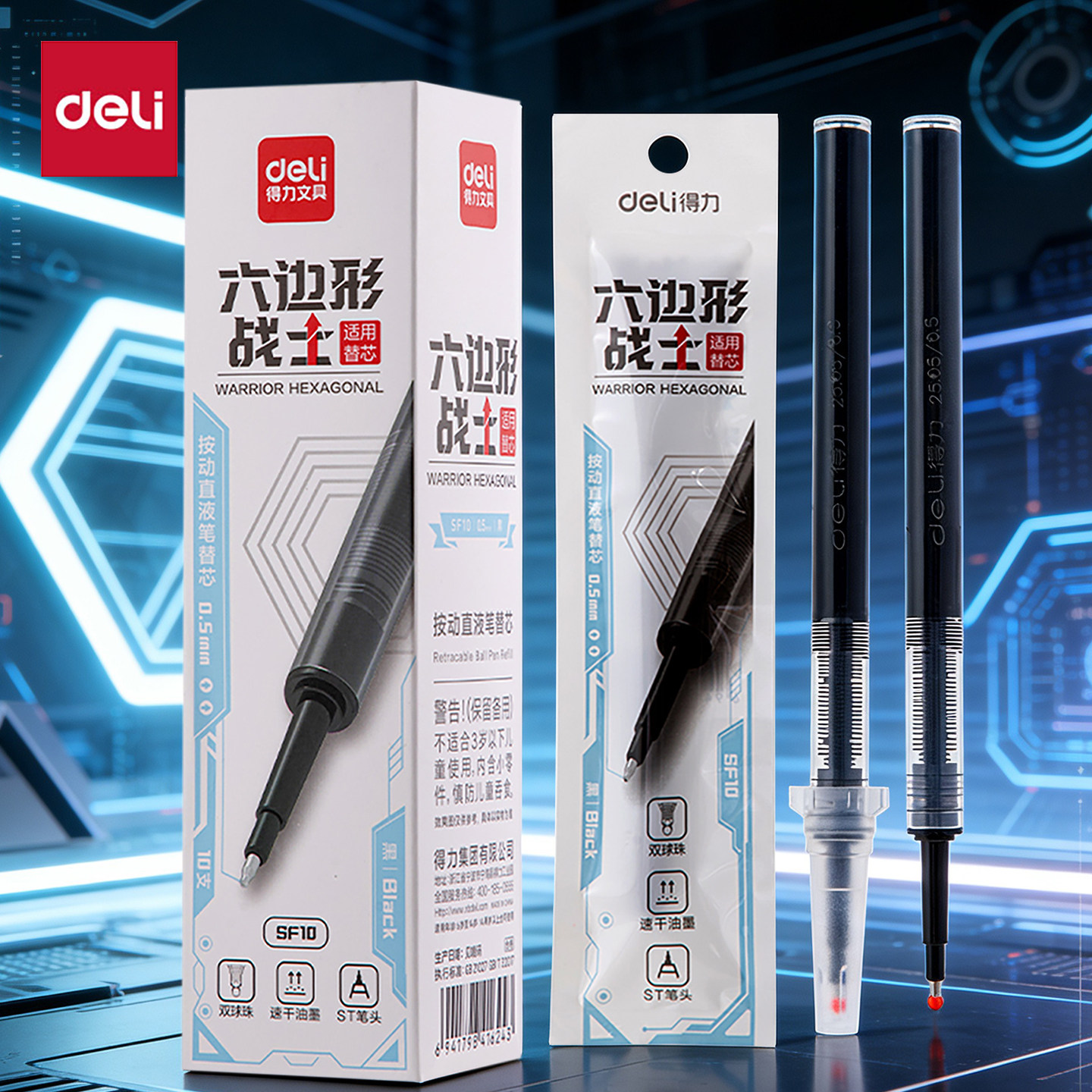 得力六边形战士替换芯0.5mm黑色 大容量顺滑速干直液笔笔芯