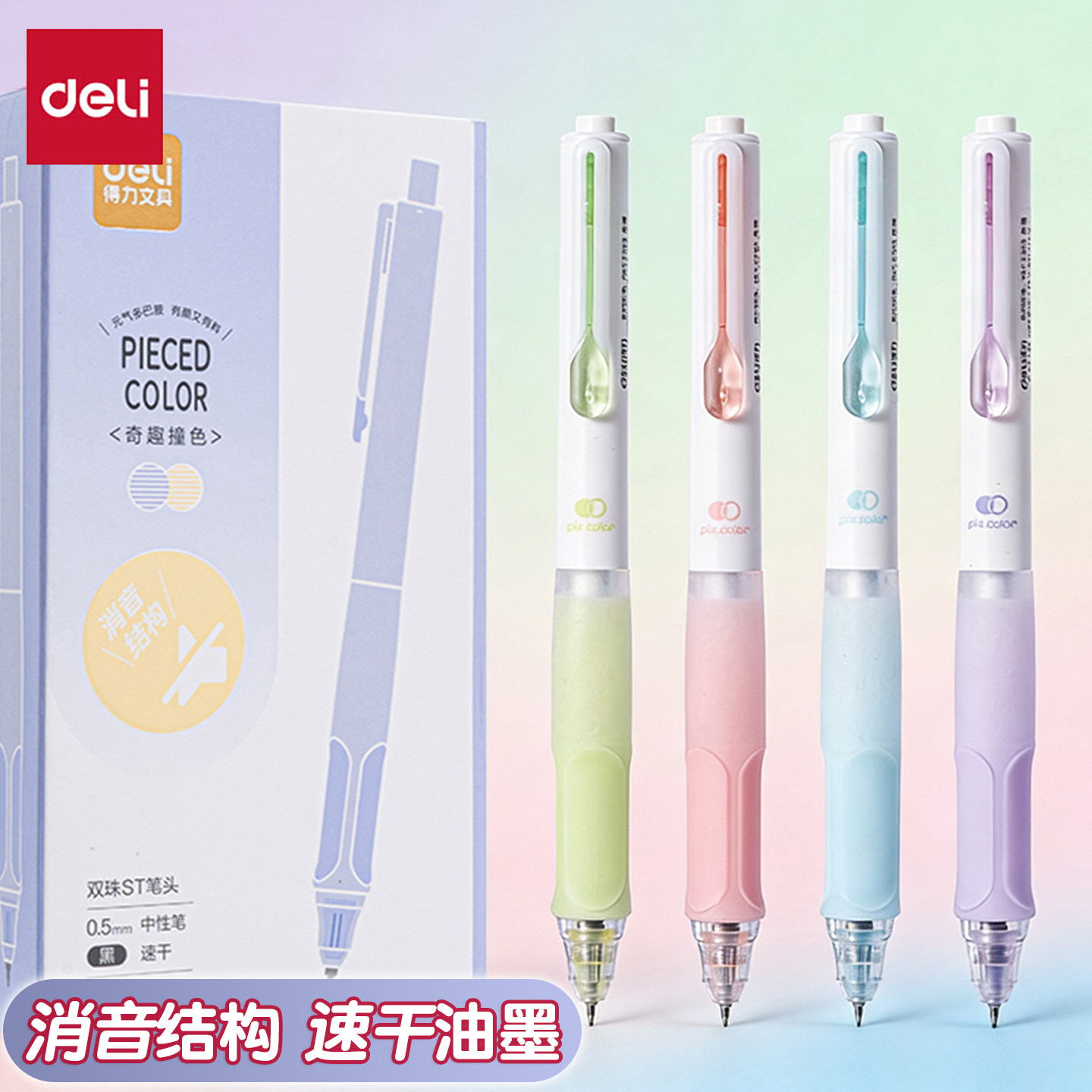 得力六边形战士中性笔高颜值ins速干刷题笔学生备考用低噪消音笔