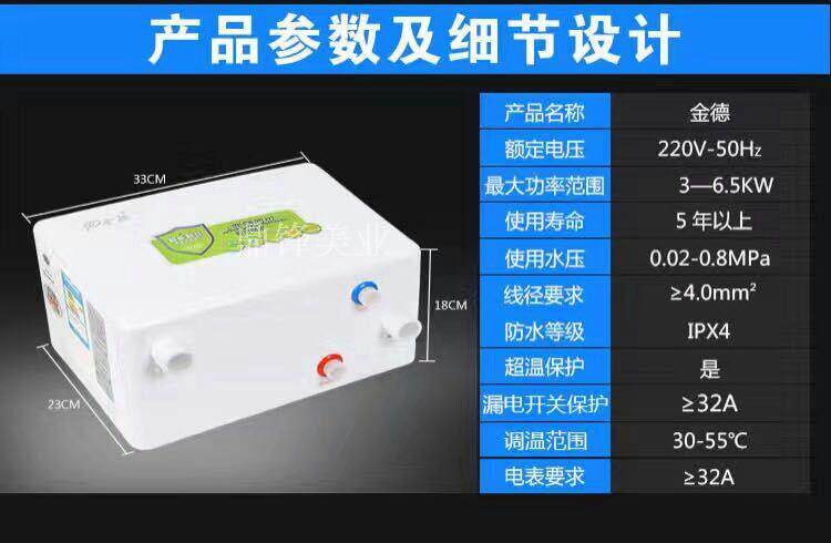 理发店洗头床用变频即开即热电热水器 快热式热水器 理发店节能保