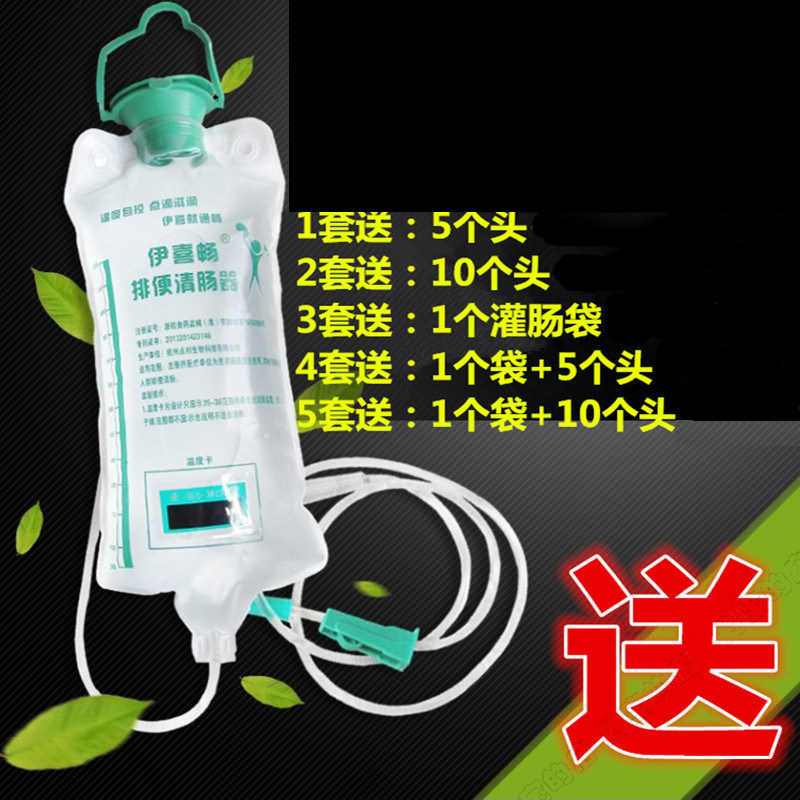 伊喜畅家用咖啡灌肠袋 葛森粉灌肠头 灌肠管 冲洗桶洗肠袋 灌肠器